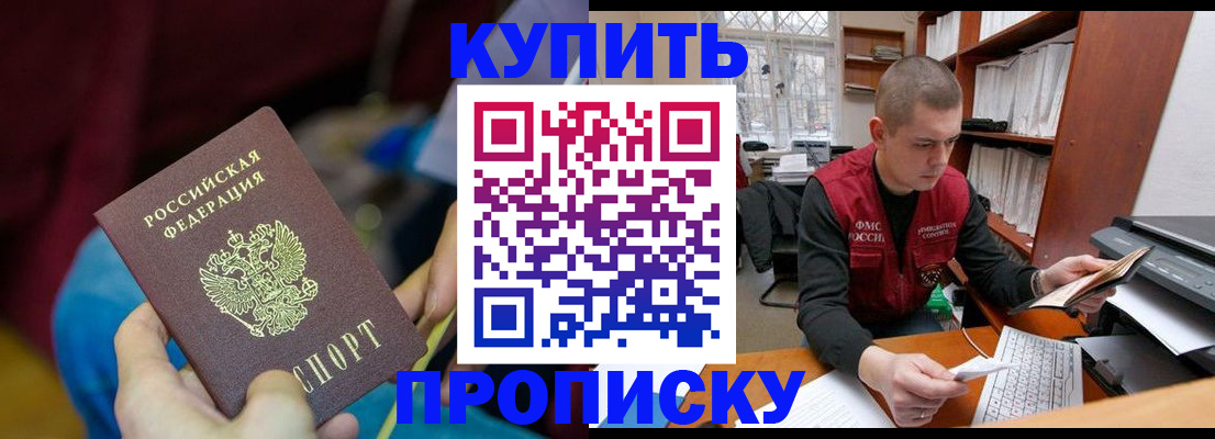 прописка иностранных граждан в Партизанске