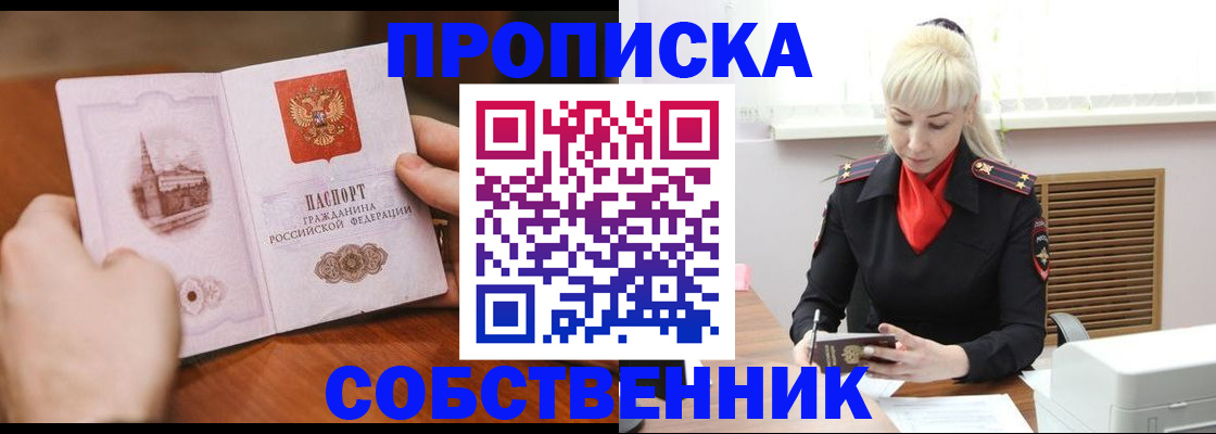 миграционный учет в Партизанске